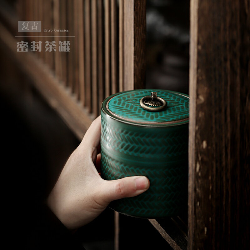 尚巖復古陶瓷茶葉罐創意竹編紋茶罐散茶包裝罐功夫茶具茶葉密封罐