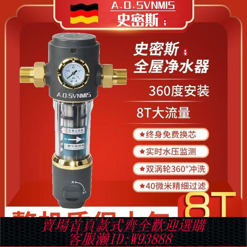 【2012人收藏】史密斯蘭堡前置過濾器家用自動反沖洗大流量全屋中央自來水凈水器