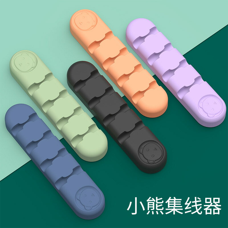 桌面理線器收納神器充電線蘋果type-c數據線固定器卡扣矽膠集線器