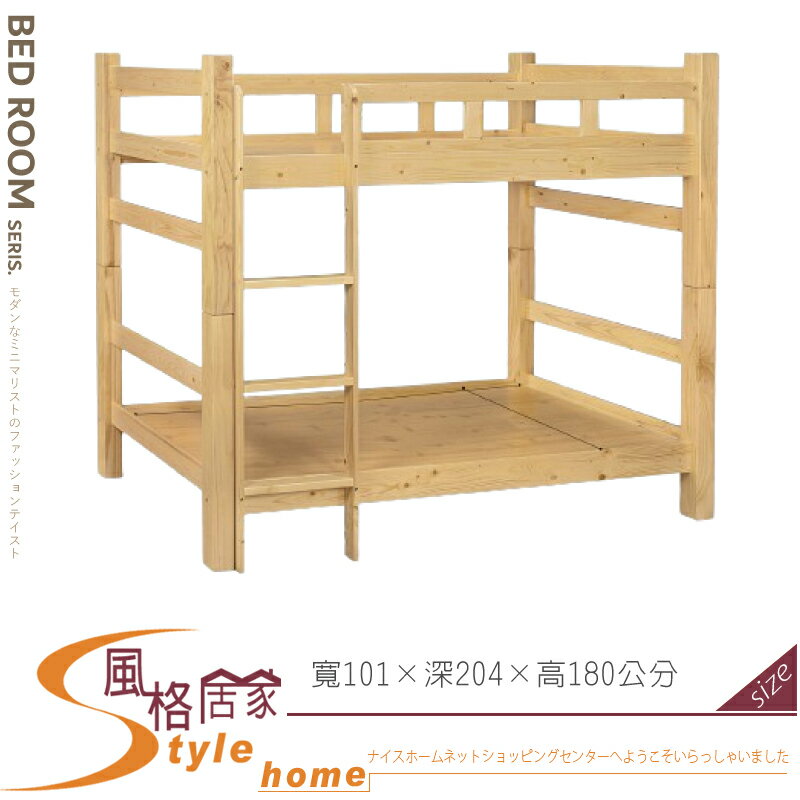 《風格居家Style》松木方角3尺雙層床 115-01-LV