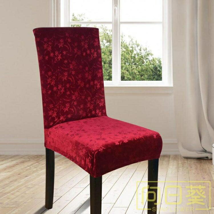 椅套 餐桌椅子套罩通用彈力酒店椅套家用連體餐椅套現代簡約凳子套布藝