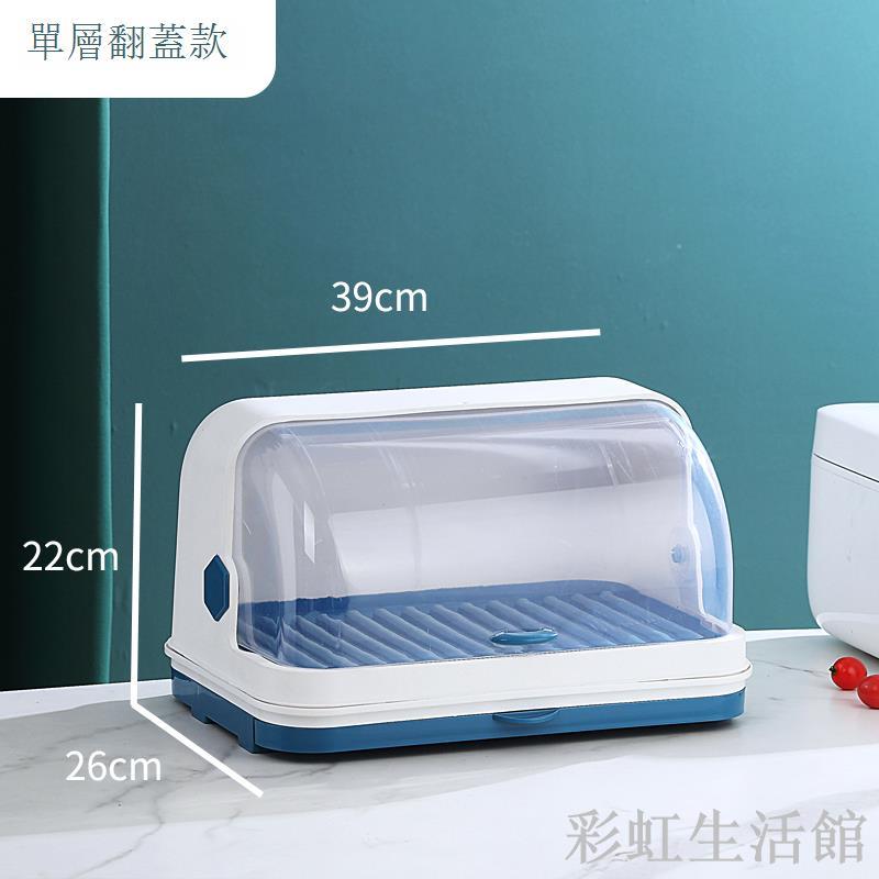 廚房碗架碗筷收納盒帶蓋裝碗放餐具箱碟盤瀝水置物架塑膠碗櫃家用