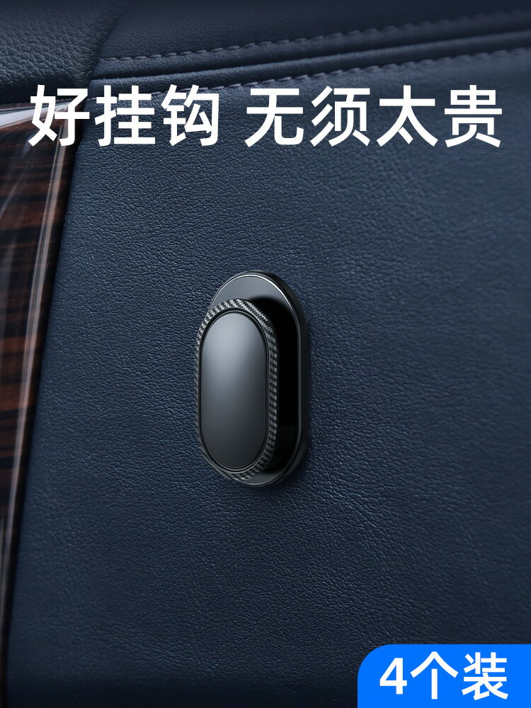 車載小掛鉤迷你隱形前排貼上置物汽車內用副駕駛鑰匙粘鉤車上好物
