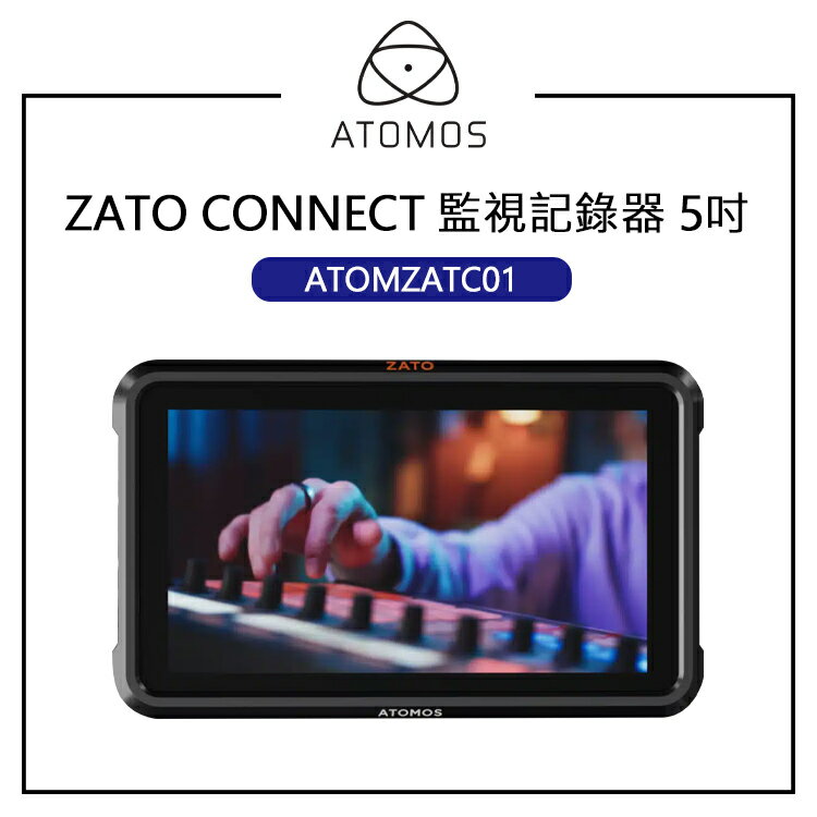 EC數位 ATOMOS ZATO CONNECT 監視記錄器 5吋 HDMI 監視螢幕 直播 顯示器 1920x1080