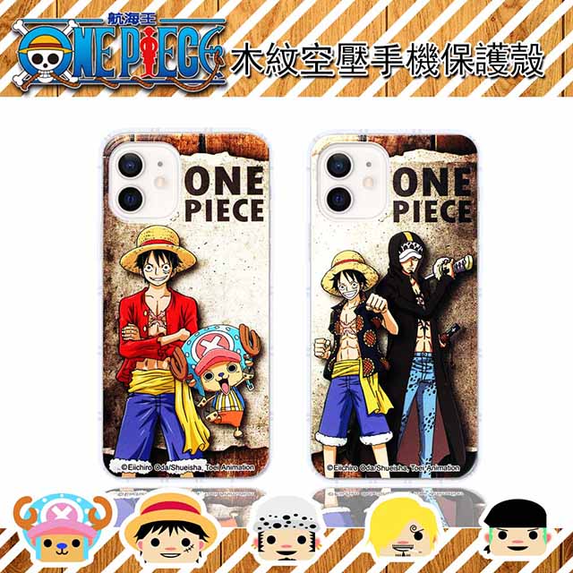 【航海王】iPhone 12 mini (5.4吋) 木紋系列 防摔氣墊空壓保護套