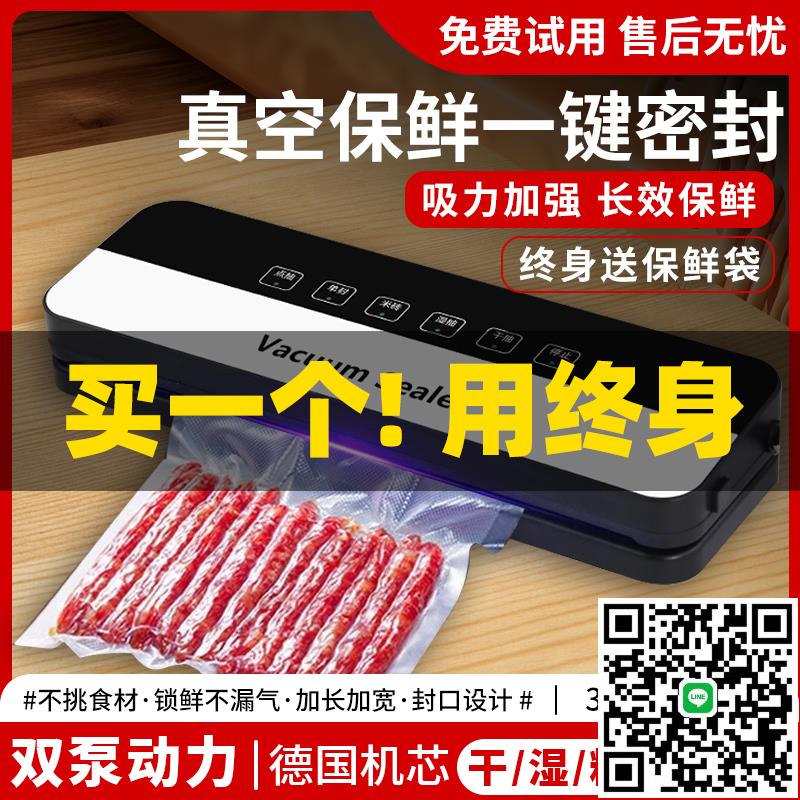 真空封口機食品包裝機保鮮機廚房抽真空小型真空機塑封機家用商用