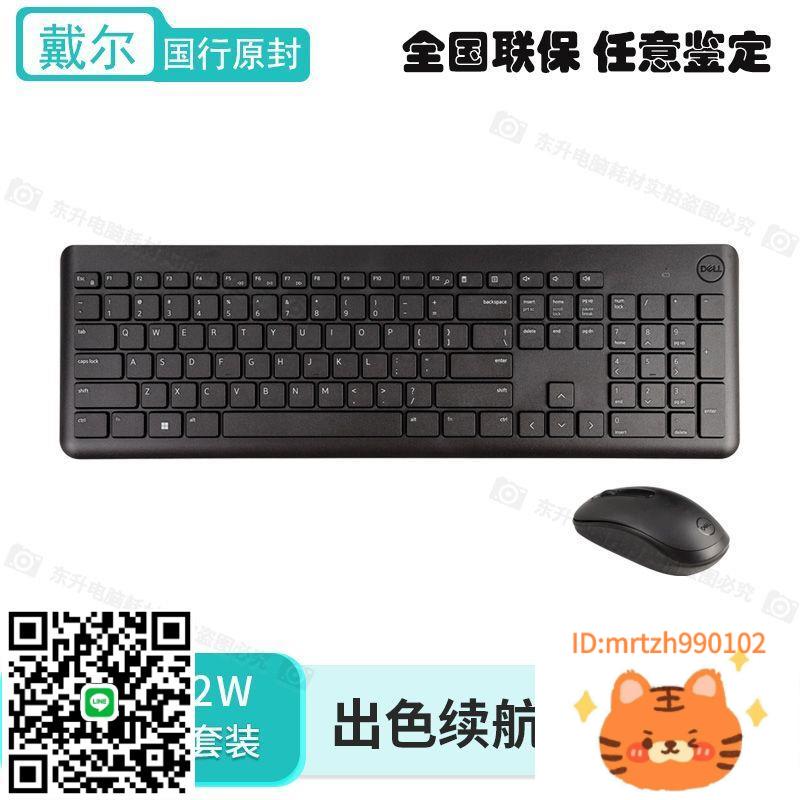 全新正品 戴爾 DELL KM3322W KM117升級版 通用無線鍵盤鼠標套裝滑鼠-杏奈生活舘