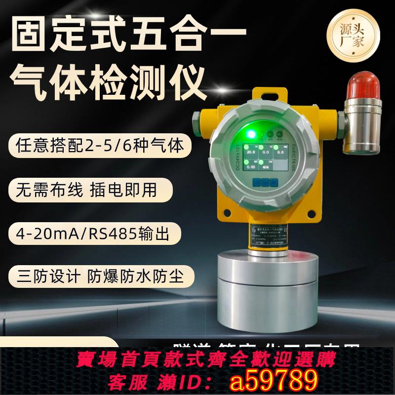 【臺灣公司 可打統編】隧道四合一氣體檢測儀隧洞管廊五合一CO氧氣硫化氫甲烷濃度報警器