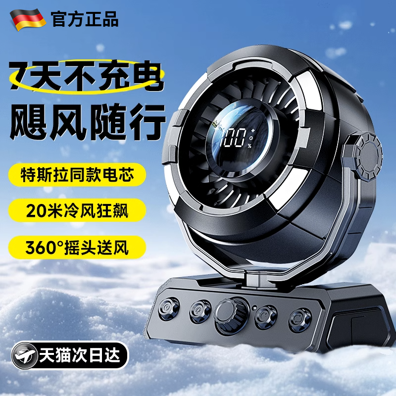 露營戶外電風扇超長續航usb充電辦公室靜音小型桌面暴力渦輪風扇