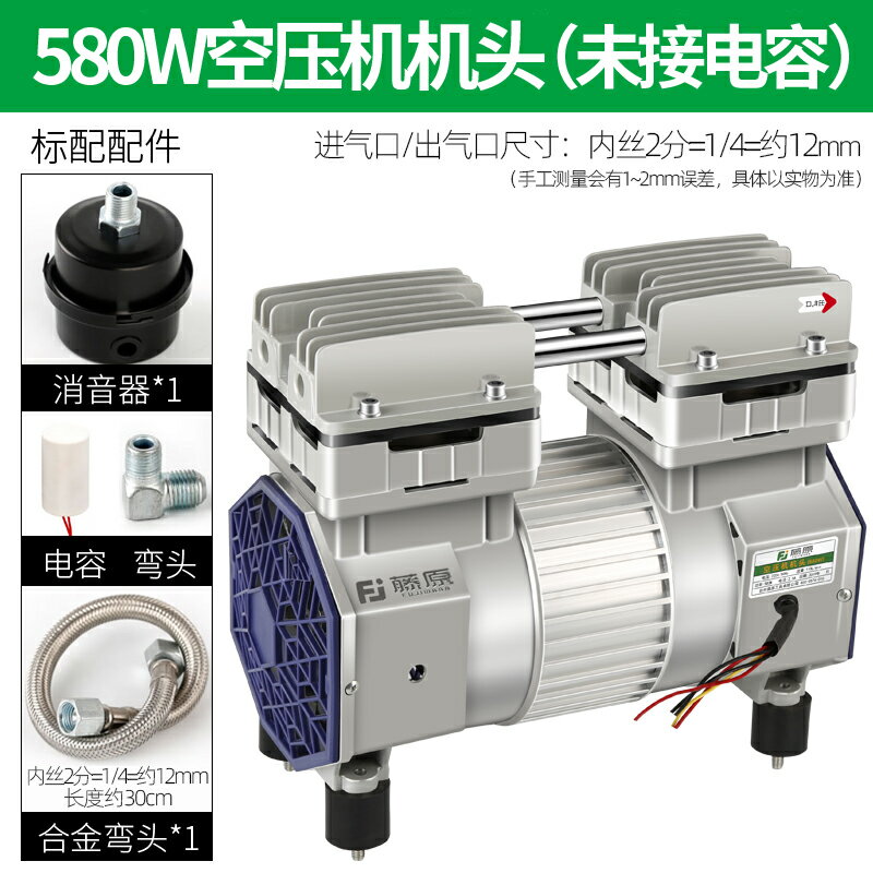 {可打統編 最低價}藤原低音空壓機機頭無油高壓沖氣泵木工噴漆打氣泵空氣壓縮機小 0