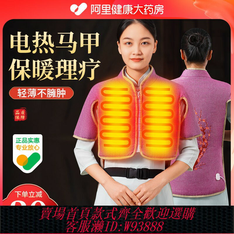 {臺灣公司貨 可打統編}海鹽加熱馬甲充電發熱衣服鹽袋肩頸椎熱敷包電加熱理療保暖背心女