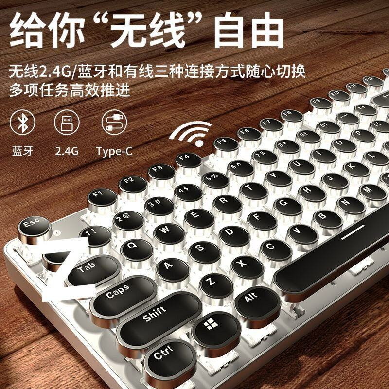 無線藍芽機械蒸汽朋克青軸鍵盤滑鼠套裝三模電競遊戲專電腦筆電