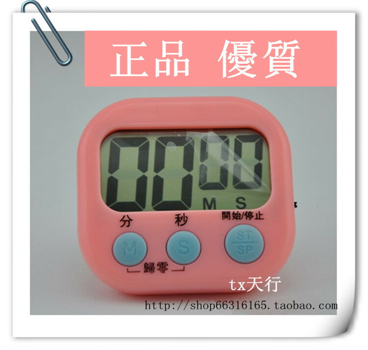 廚房計時器超大聲烘焙奶茶美容美發護膚足浴倒計時器秒錶大屏幕