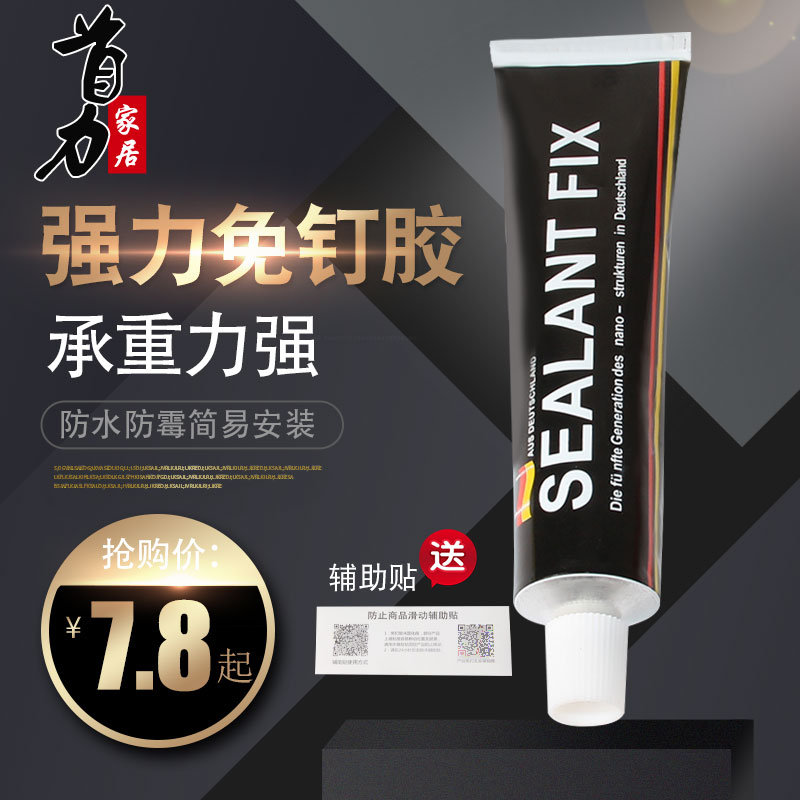 玻璃膠瓷磚踢腳線鏡子強力膠防水防黴密封結構膠廚衛置物架免釘膠