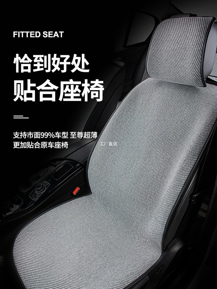 新款汽車坐墊四季通用亞麻空氣層透氣防滑夏季冰絲半包座椅套座墊