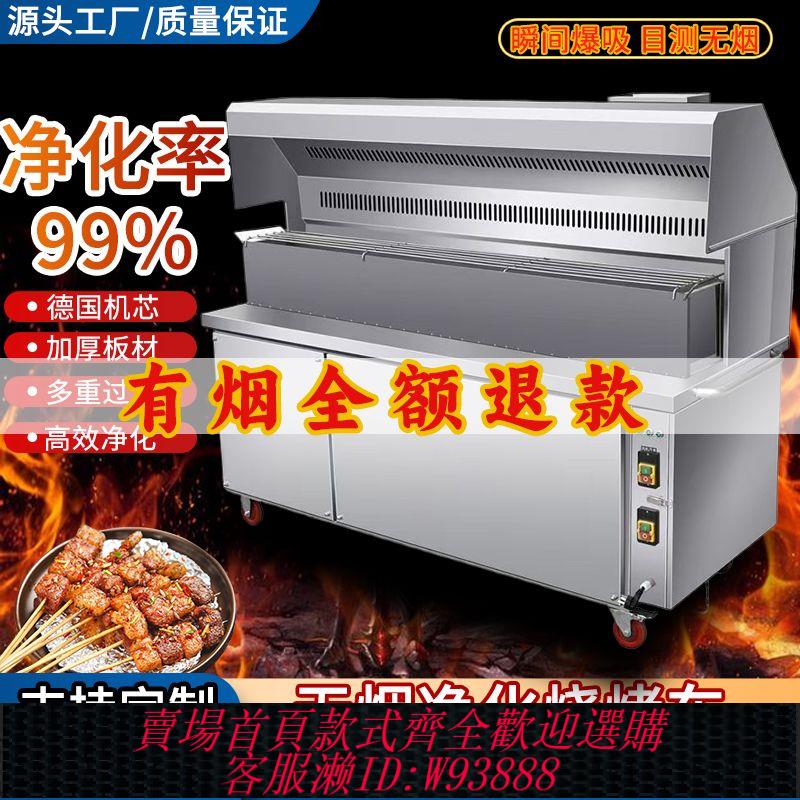 商用燒烤架 商用環保可移動燒烤車無煙燒烤爐不銹鋼油煙戶外擺攤燒烤爐燒烤架
