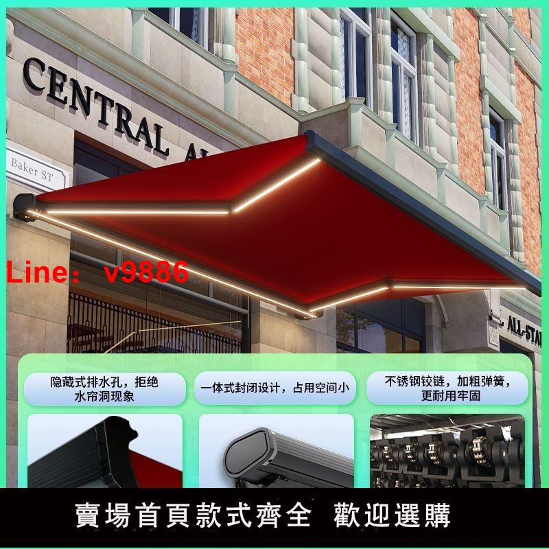 【台灣公司 可開發票】全盒一體遮陽篷帶燈鋁合金戶外電動遙控伸縮遮雨棚【免費安裝】