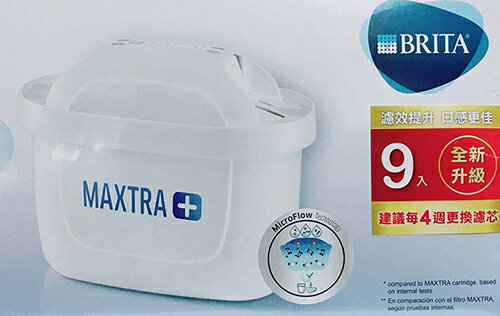 德國 BRITA MAXTRA PLUS FIL TER 濾水壺專用濾心九入裝