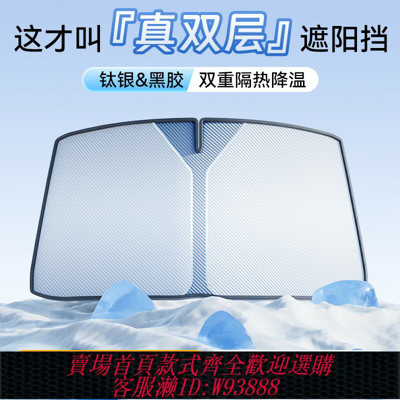 {臺灣公司貨 可打統編}【真雙層】汽車遮陽傘前擋遮陽罩車窗簾內隔熱防曬擋風玻璃特斯拉