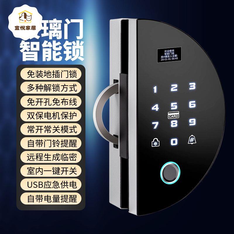 雙開 玻璃門鎖 辦公室 指紋鎖 免開孔 無框 密碼鎖 推拉平移門智慧 電子鎖[DD0421003]