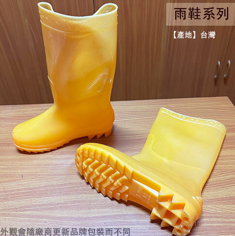 東興牌 201 男用 全長 雨鞋 黃色 臺灣製造 耕田種田 工作鞋 塑膠鞋 廚房鞋 廚師鞋 農用 涉水鞋
