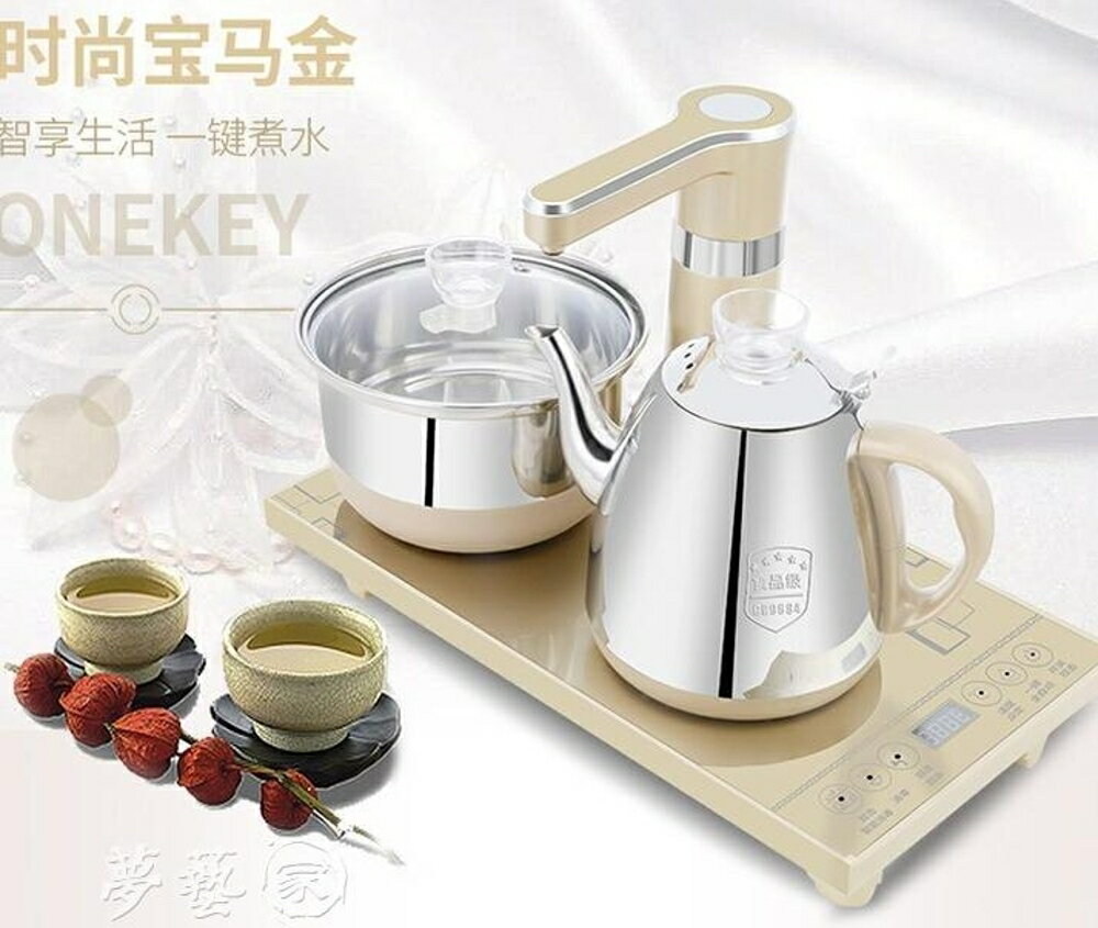 泡茶機 智慧電熱水壺全自動上水燒水旋轉加抽吸水泡茶爐家用燒茶機煮水器 夢藝家