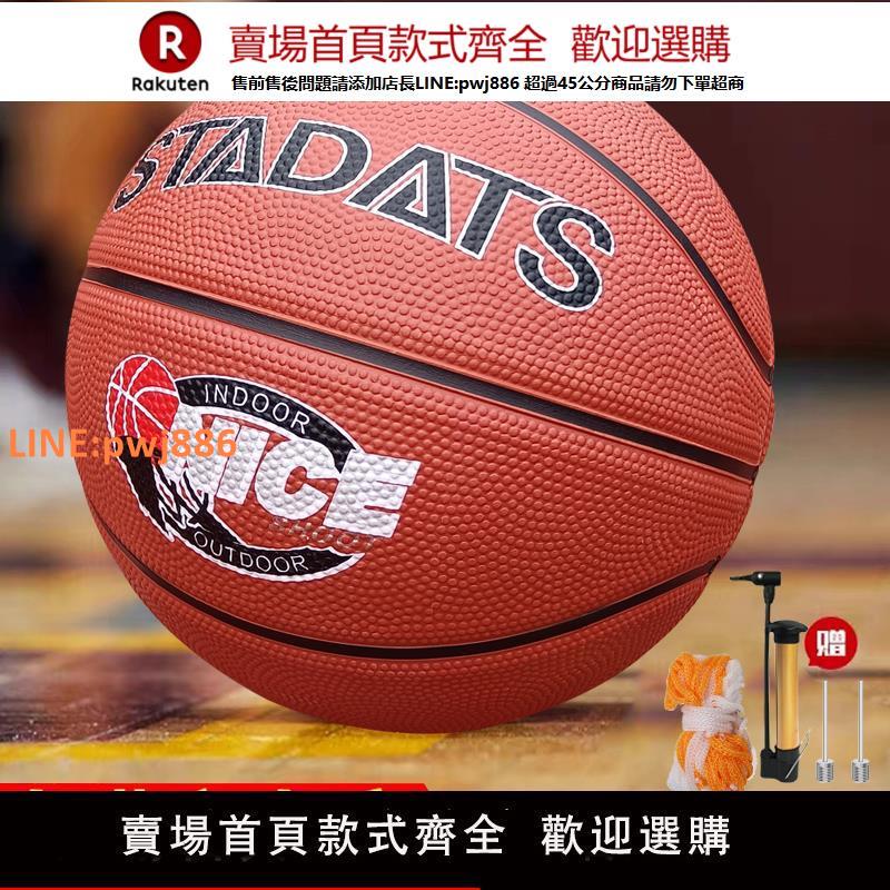 【高品質 超低價】正品兒童籃球小學生專用5號7號初中考試幼兒園水泥地耐磨比賽訓練