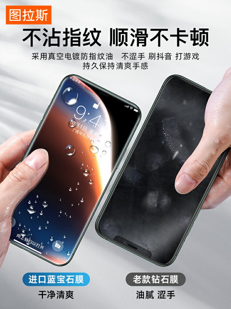 蘋果鋼化膜 圖拉斯蘋果11鋼化膜iphone11promax手機x貼膜12全屏xr覆蓋『XY17033』
