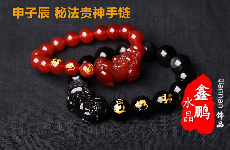 年 申子辰寶運陣手鏈 化太歲屬猴鼠龍吉祥物貔貅手鏈男女 3