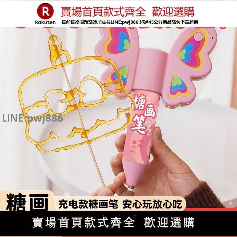 【公司貨優質服務】兒童糖畫筆套裝好吃畫糖人可食用3d列印糖化筆diy手工具全套擺攤