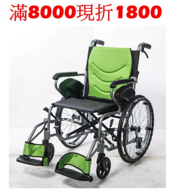 (滿8000現折1800)均佳鋁合金輪椅(中輪)JW-250(綠色)(可代辦長照補助款申請)JW250