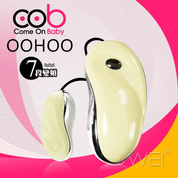 「送280ml潤滑液」荷蘭COB．OOHOO系列-指尖精靈7段變頻時尚跳蛋-流火(白)