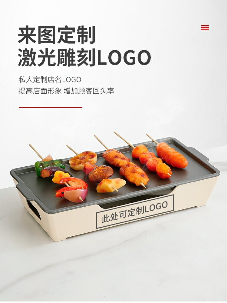 [臺灣公司貨 可開發票]燒烤保溫爐烤串加熱爐木屋長方形保溫盤商用不粘盤蠟燭酒精燒烤爐