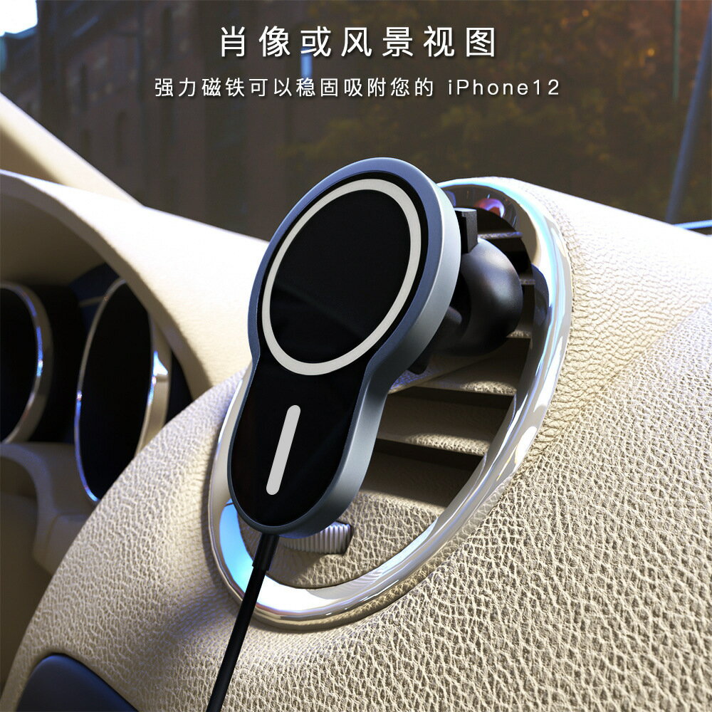 車載磁吸無線充電器 15W快充手機支架 適用於蘋果14華為小米【北歐家居生活】