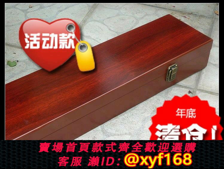 {保固一年 可打統編}龍泉產寶劍品 高檔錦盒箱實木盒 刀劍實木盒 古泉錢劍裝飾盒 訂做