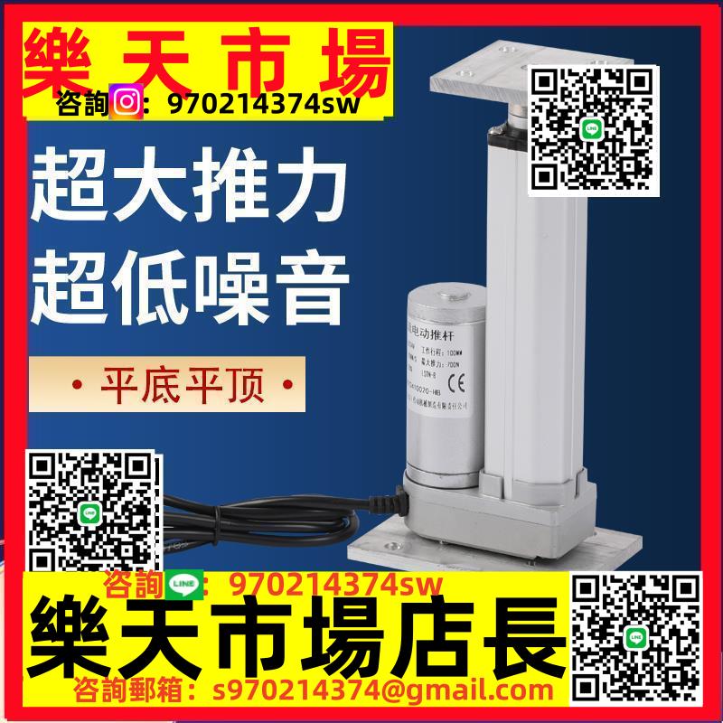 大推力掃地機2000N微型電動推桿電機伸縮桿升降器12v平底平頂