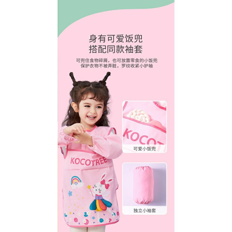 KK樹寶寶罩衣夏季兒童圍裙吃飯圍兜袖套反穿婴兒飯兜畫畫防水幼稚園畫畫依 6