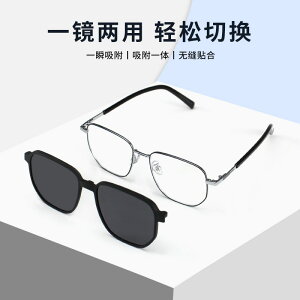 TP1101新款可配近視墨鏡偏光套鏡太陽鏡男女兩用夾片磁吸防紫外線