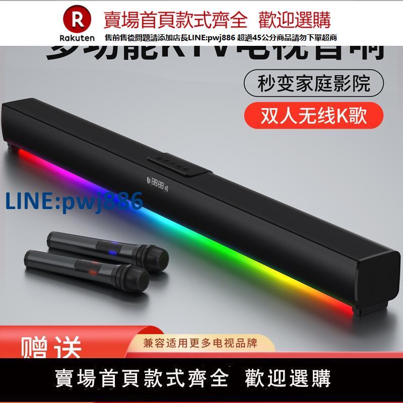 【高品質超低價】電視音響回音壁高音質家庭影院KTV套裝低音炮客廳家用K歌藍牙音箱