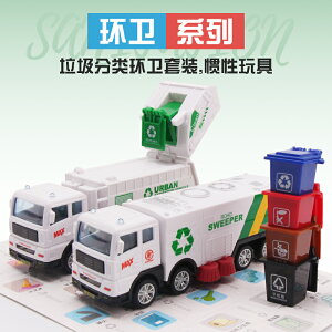 垃圾分類玩具垃圾桶車掃地工程車兒童玩具環衛車男孩女孩0-2-3歲4