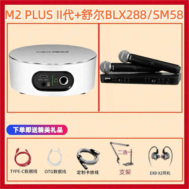 {可打統編 保固一年}IXI MEGA M2 M2PLUS M8聲卡直播錄音K歌USB外置網紅直播設備套裝 0