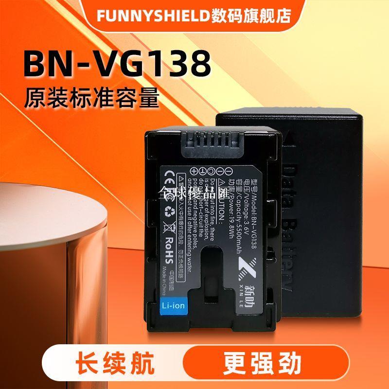 【全球優品匯】BN-VG138 適用JVC相機 BN-VG114 GZ-HM320充電器 GZ-HM320BUS電池