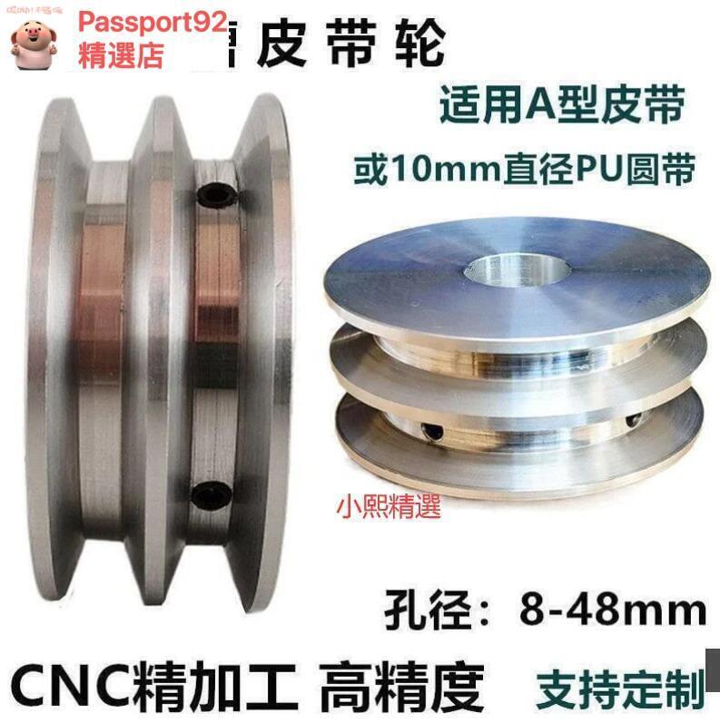 【全球優品匯】A型雙槽三角帶皮帶輪a型2槽鋁制三角皮帶盤非標定製電機馬達傳動