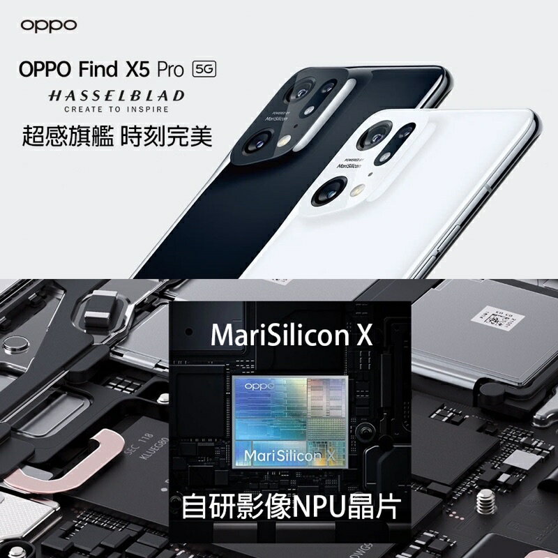 福利品OPPO FIND X5 PRO 12+256GB CPH2305智慧手機5G 快充強強滾生活