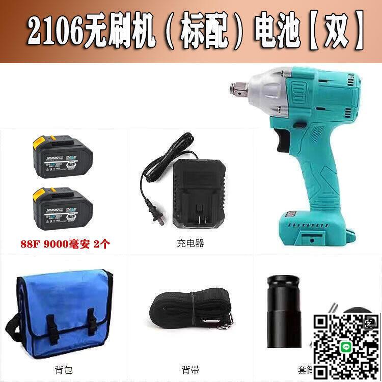 【千羽家居】公司工具箱 手提工具箱 五金工具箱 電動扳手2106款鋰電無刷大扭力通用48V88F沖擊架子工木工汽修電鉆
