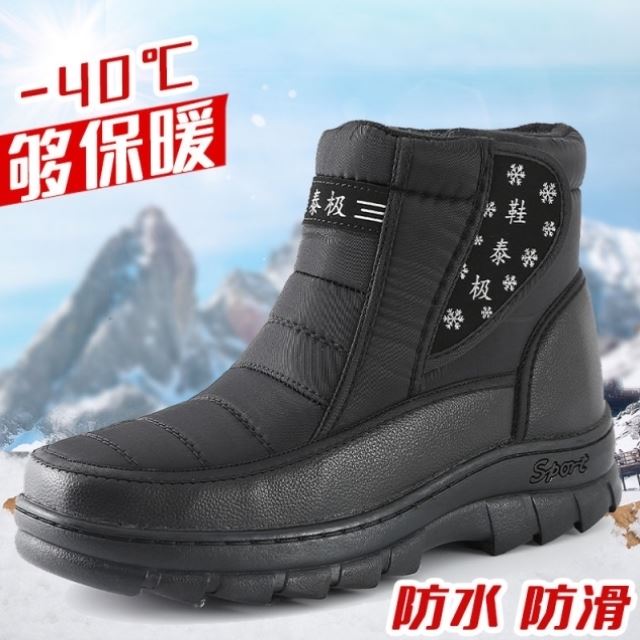 冬季雪地靴男棉鞋男士雪地保暖防滑戶外迷彩加厚棉加絨東北保暖鞋 0