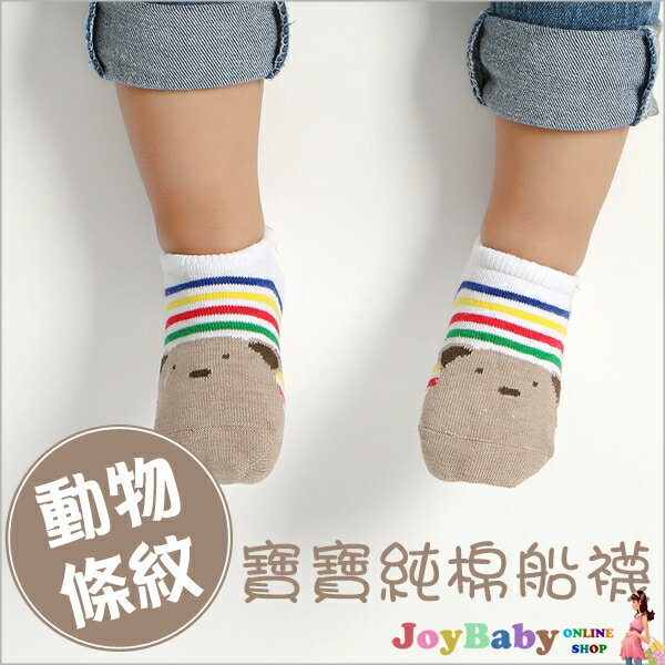 童襪子短襪-韓國動物造型鬆口無骨縫合全棉防滑襪-JoyBaby