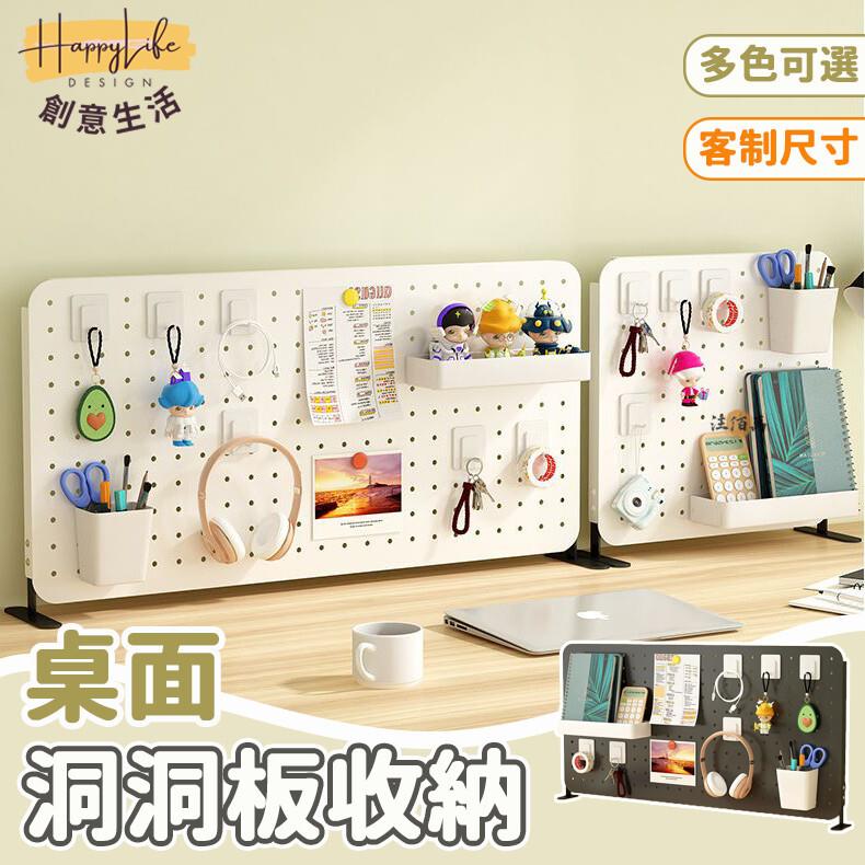 特惠/店長優選 【免運 客製化】洞洞板置物架 洞洞板掛鉤 壁掛洞洞板 桌面洞洞板 隔板置物架 立式洞洞板 洞洞板書架 桌上展示架 0新店開業 全館八折起 售後保障
