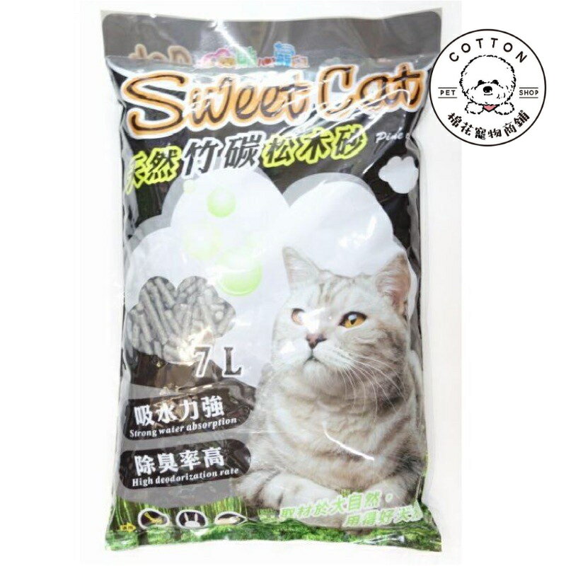 棉花寵物❤️Sweet Cat 貓砂 檸檬香粗球砂/竹炭松木砂 5L&7L