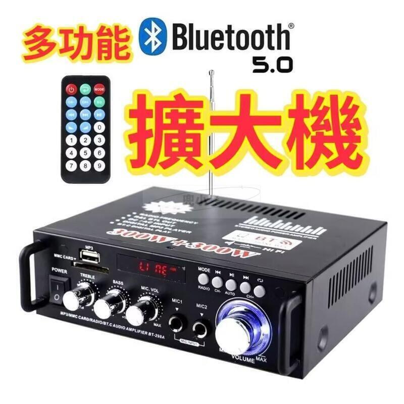擴大機 擴大器 藍芽音箱 小型卡拉OK 唱歌 40W40W功率 家用擴大機